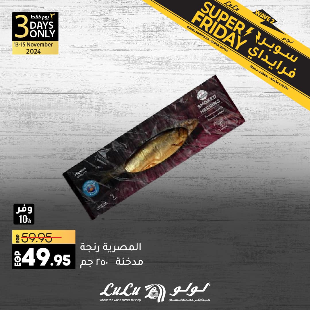 lulu-hypermarket offers from 13nov to 15nov 2024 عروض لولو هايبر ماركت من 13 نوفمبر حتى 15 نوفمبر 2024 صفحة رقم 5